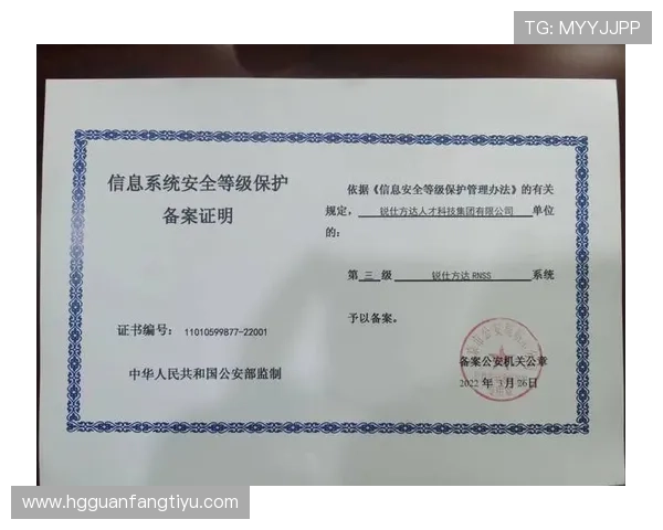 皇冠集团网址安全保障措施及用户信息保护政策