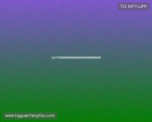 hg030皇冠手机版提供安全稳定的线上博彩娱乐体验，享受多样化的彩票游戏选择