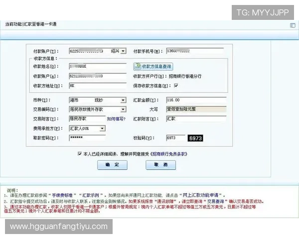 皇冠hga030开户后如何进行资金存取,操作步骤全攻略详解