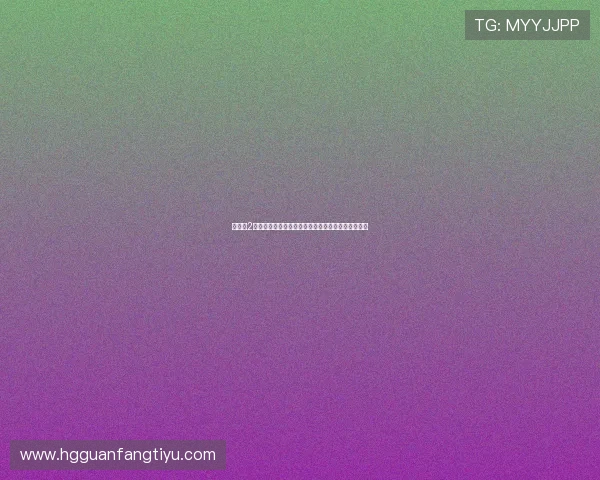 皇冠新2会员专属入口推荐，优质服务与优惠活动一站式享受