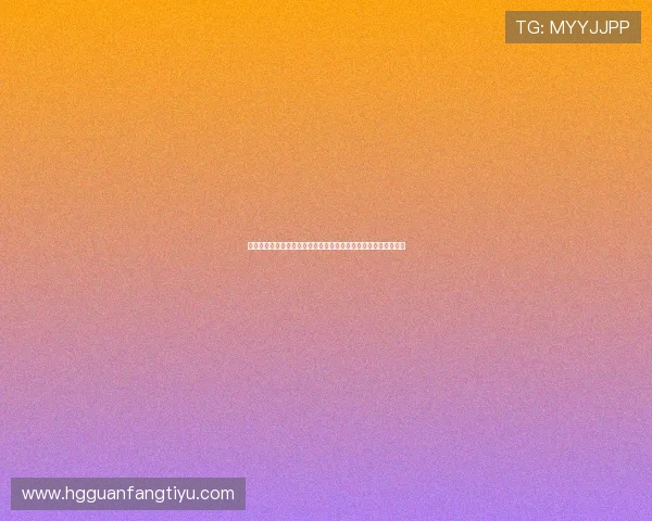 世界杯期间如何通过皇冠信用网快速开户实现赛事直播与竞猜互动
