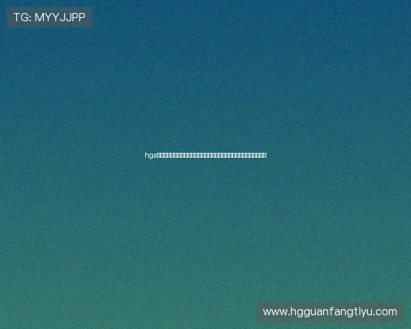 hga体育皇冠登录入口:世界杯主题报道专题,关注比赛结果与球队表现分析 hga体育皇冠登录入口:世界杯主题报道专题,关注比赛结果与球队表现分析