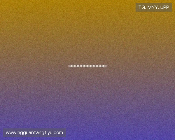 香港皇冠集团如何通过世界杯提升品牌知名度与国际影响力 香港皇冠集团如何通过世界杯提升品牌知名度与国际影响力